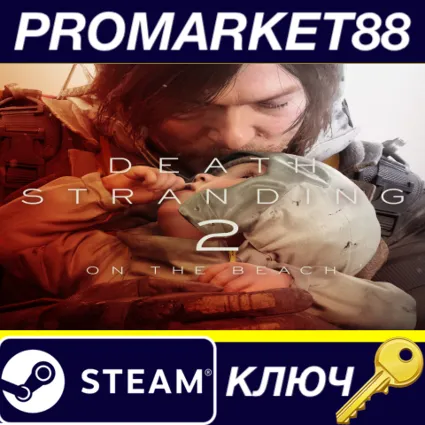 Death Stranding 2: On the Beach Steam КЛЮЧ EU+US