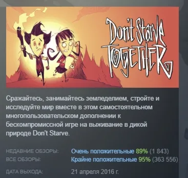 DON'T STARVE TOGETHER STEAM GIFT РОССИЯ+СНГ