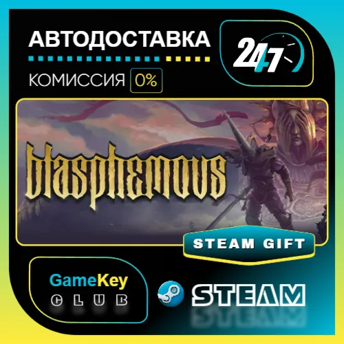 Blasphemous / STEAM GIFT / Выбор стран