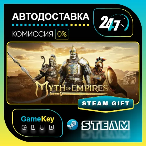 Myth of Empires / STEAM GIFT / Выбор стран