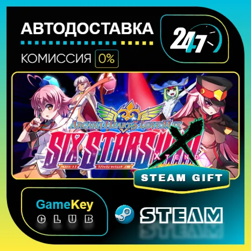 Arcana Heart 3 LOVEMAX SIXSTARS!!!!!! XTEND / STEAM GIFT / Выбор стран