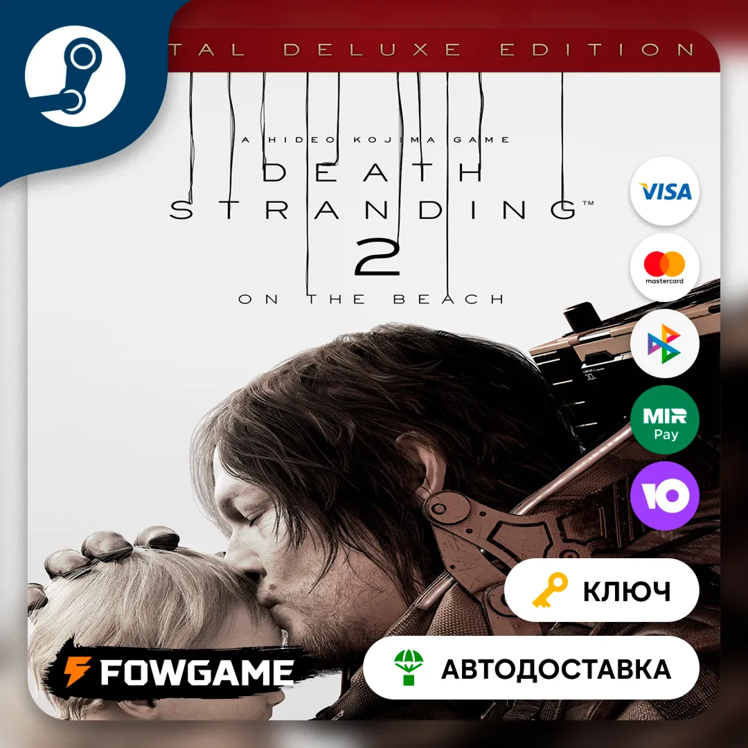  DEATH STRANDING 2: ON THE BEACH - Deluxe Edition (РФ+ТР+ЕС+США) КЛЮЧ STEAM
