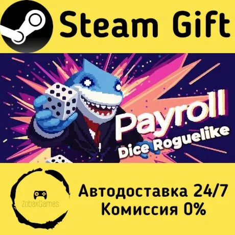  Payroll ???? Steam Gift РФ/КЗ/др.  Автодоставка
