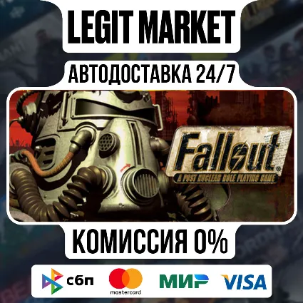 Fallout: A Post Nuclear Role Playing Game / Steam АВТО / РУ + МИР