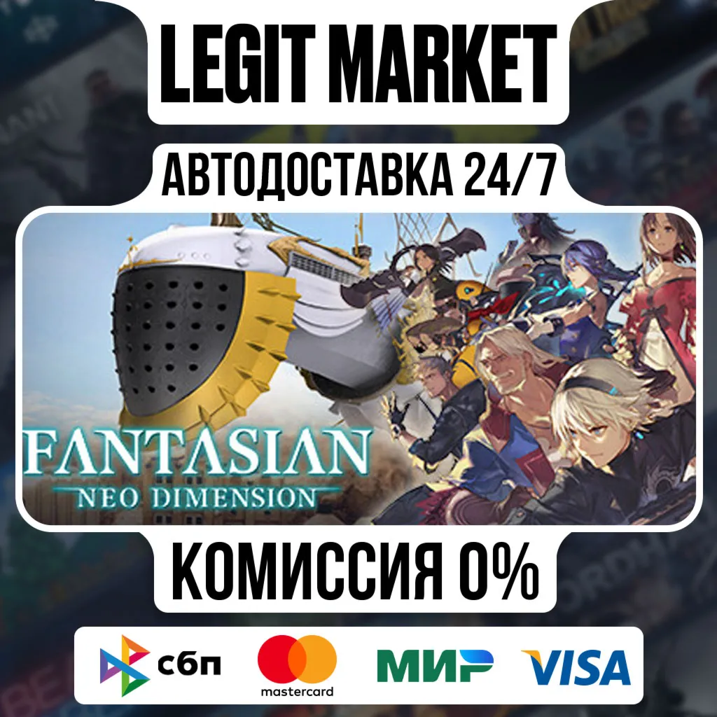 FANTASIAN Neo Dimension / Steam АВТО / РУ + МИР