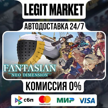 FANTASIAN Neo Dimension / Steam АВТО / РУ + МИР