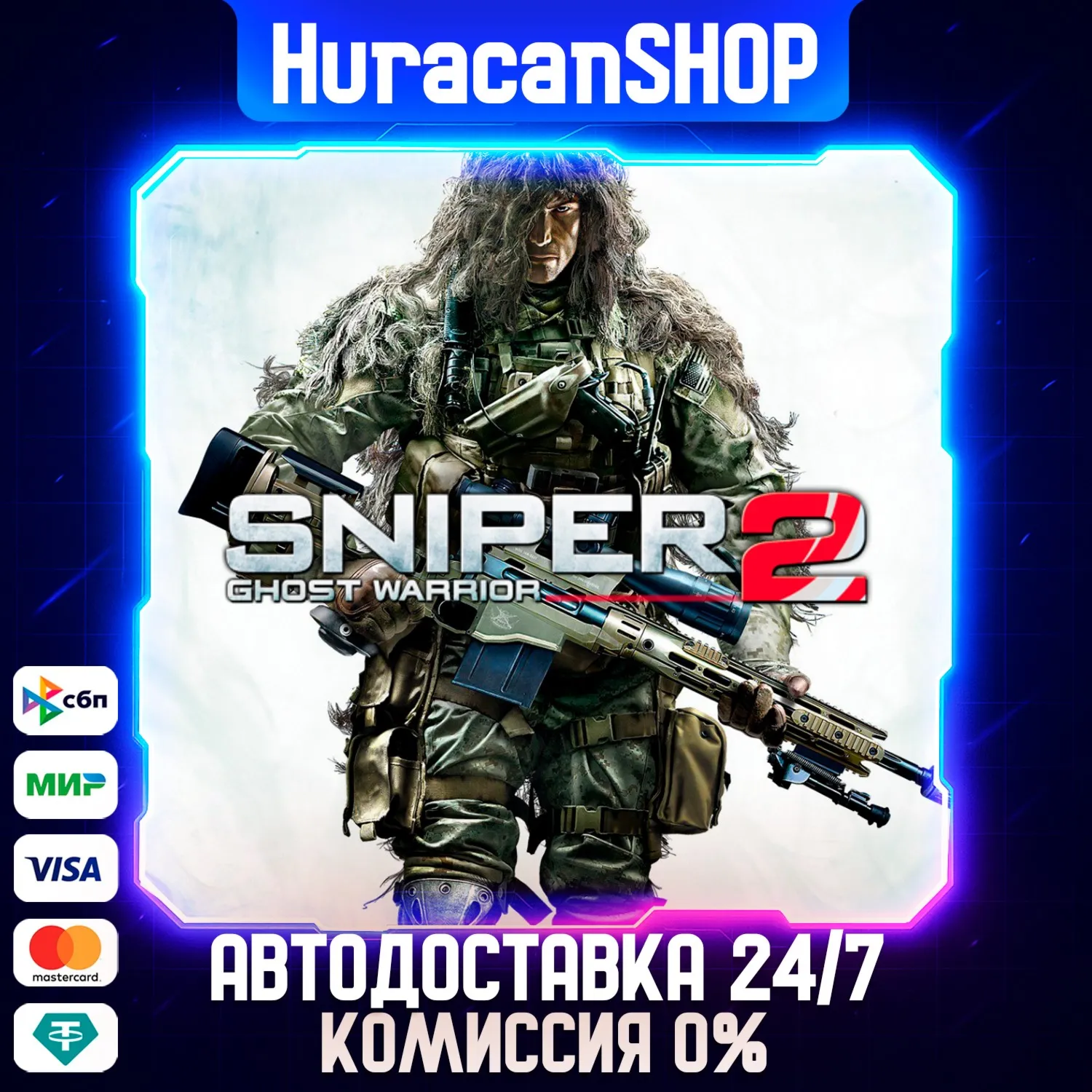 Sniper: Ghost Warrior 2 Авто МИР