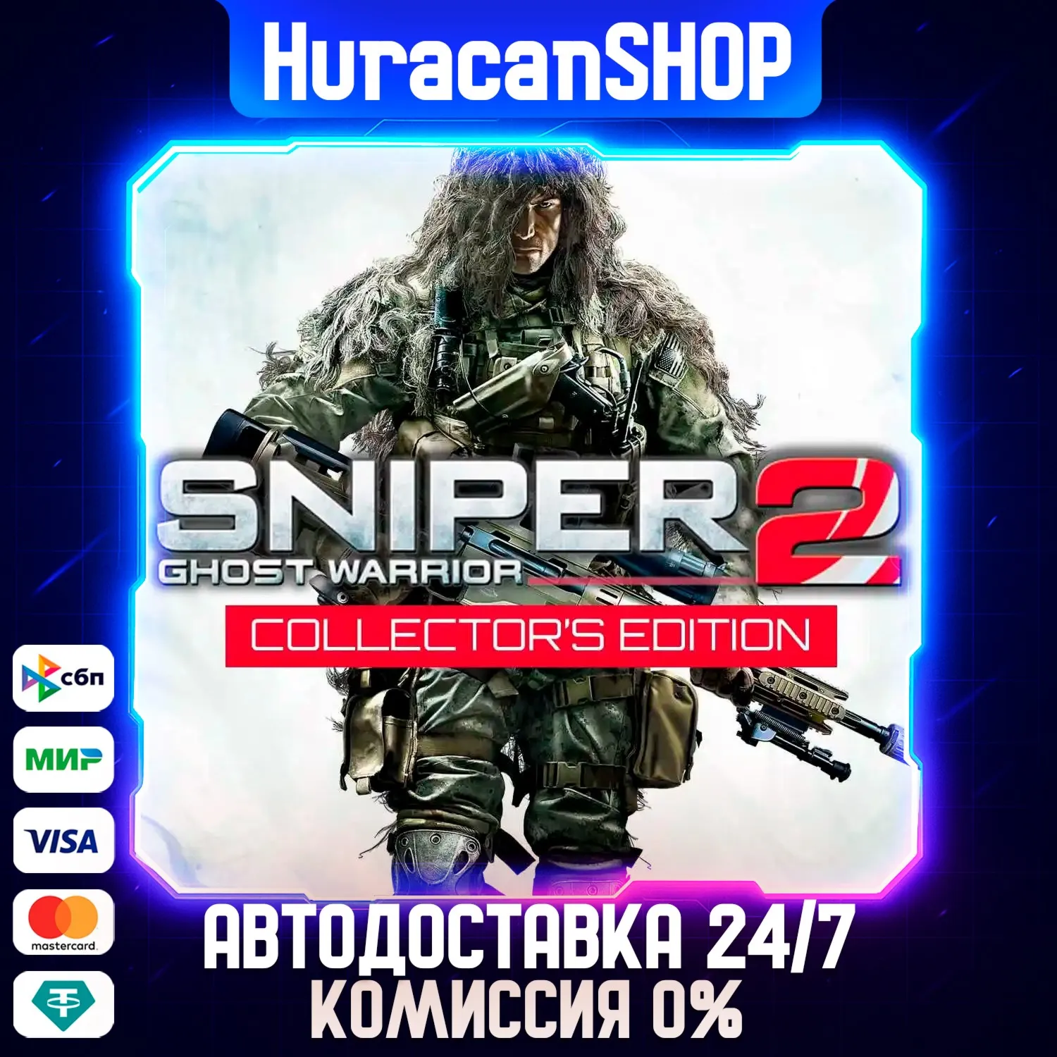 Sniper: Ghost Warrior 2 Collector's Edition Авто МИР
