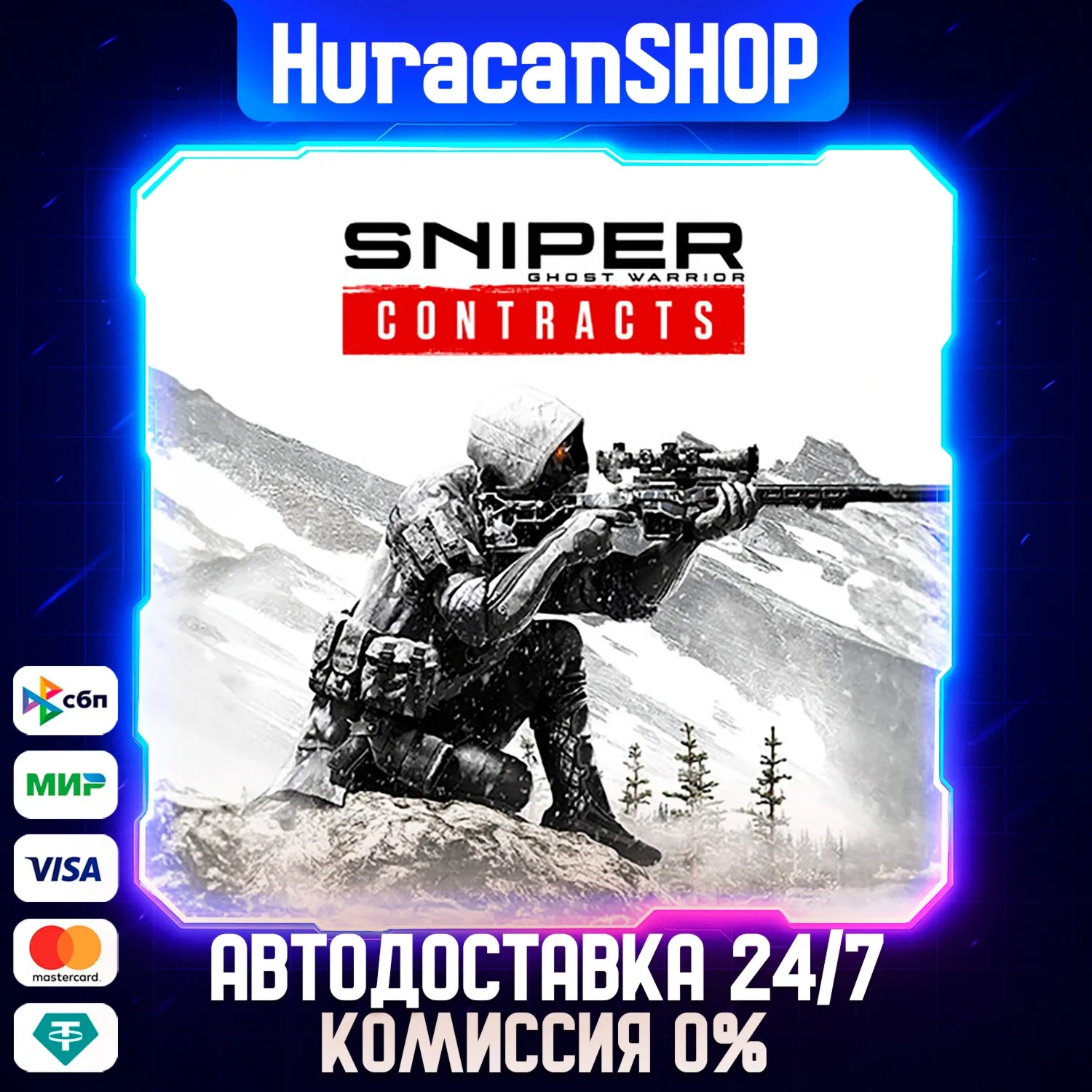 Sniper Ghost Warrior Contracts Авто МИР