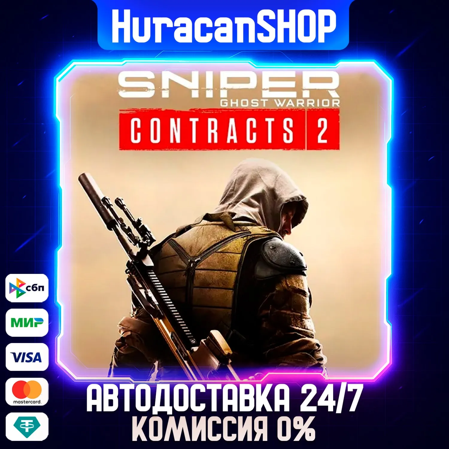 Sniper Ghost Warrior Contracts 2 Авто МИР