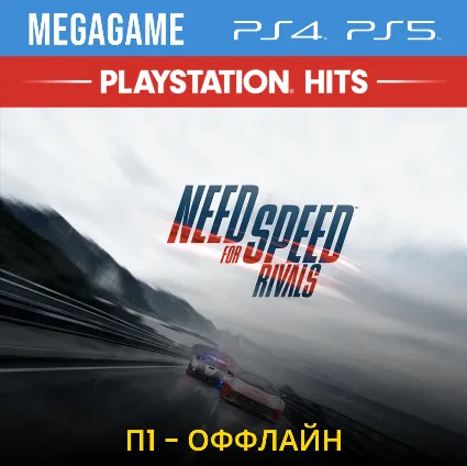 Need for Speed Rivals: Complete Edition (PS4/PS5/EN) П1 - Оффлайн