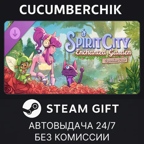 Spirit City: Lofi Sessions - Enchanted Garden DLCSTEAM GIFT AUTORU+МИР