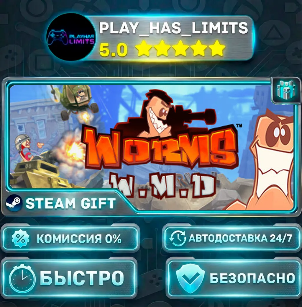 🎁Worms W.M.D *RU/BY/UA/СНГ Steam Auto