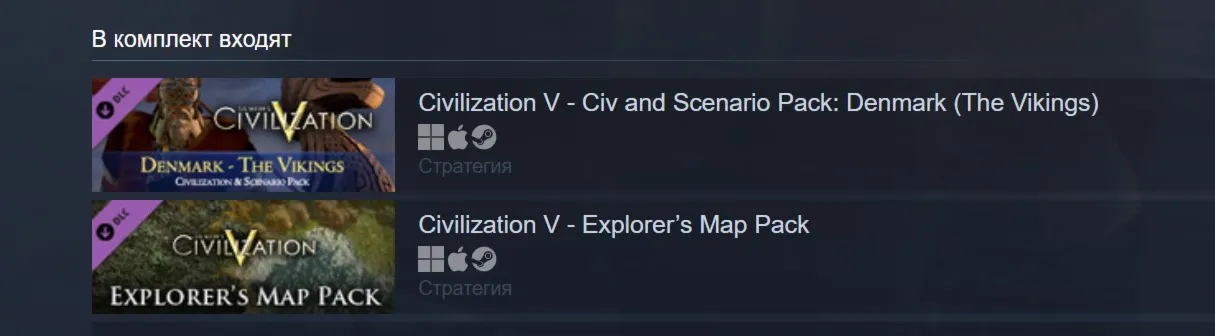 Civilization V: Denmark and Explorer's Combo Pack (Steam Gift Россия)