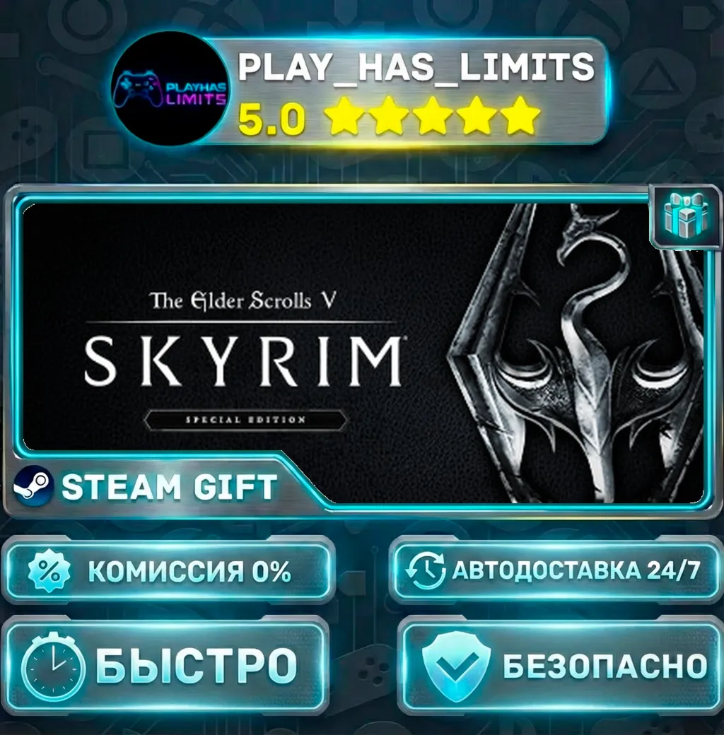 🎁The Elder Scrolls V: Skyrim Special Edition *RU/BY/UA/СНГ Steam Auto
