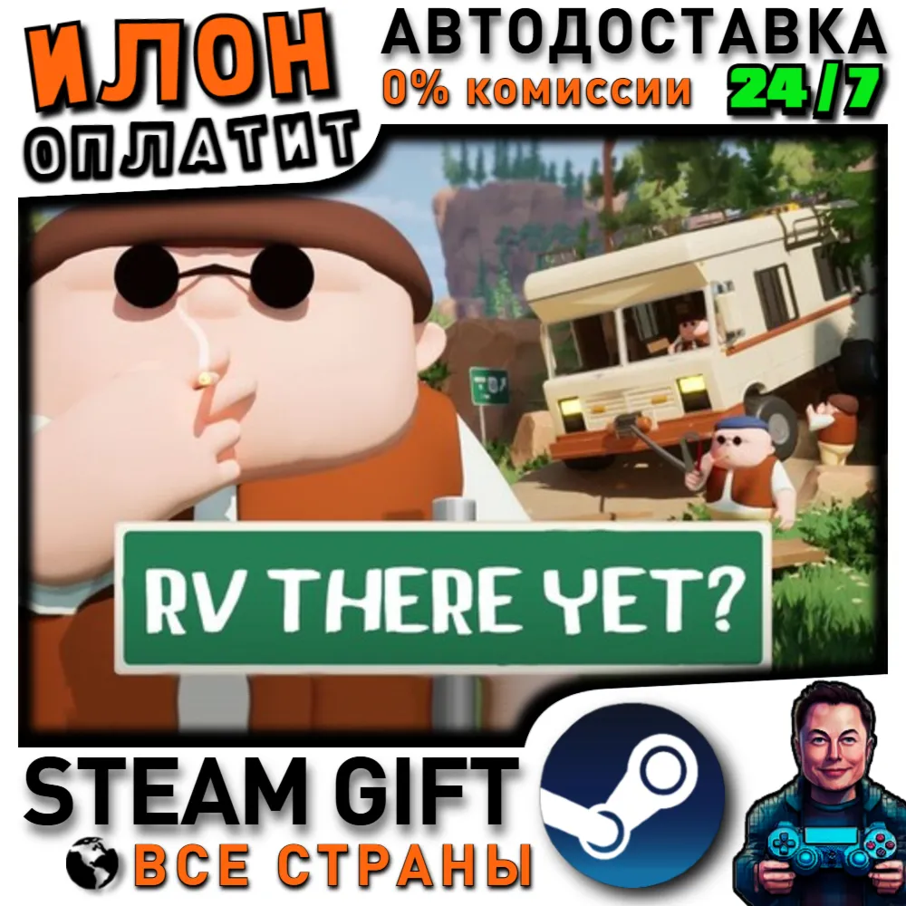 RV There Yet? · Steam РОССИЯ и ВСЕ СТРАНЫ