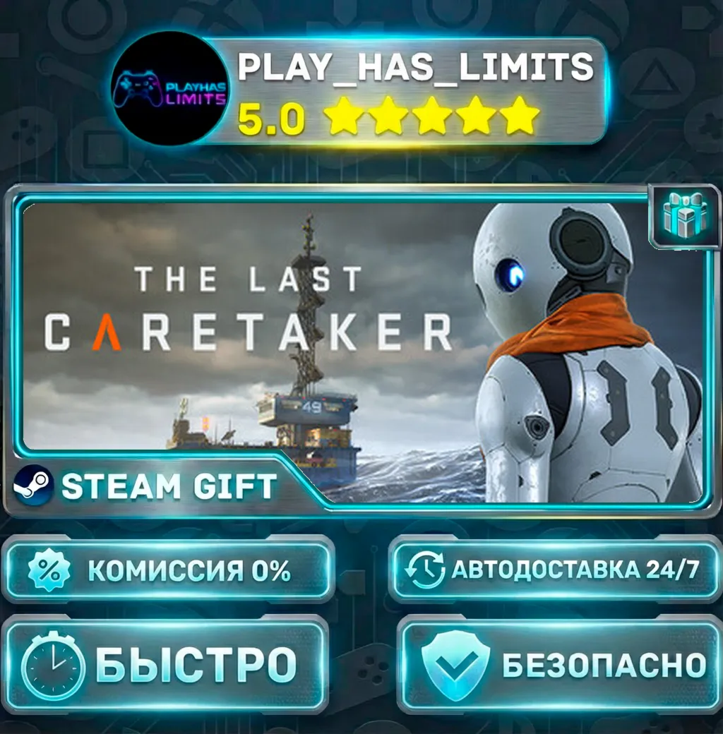 🎁The Last Caretaker *RU/BY/UA/CIS Steam Auto