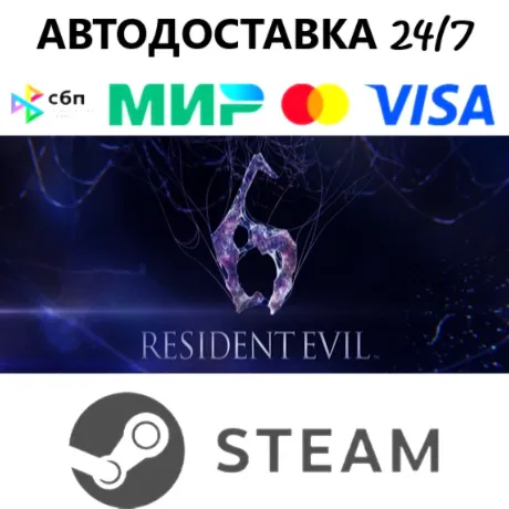 Resident Evil 6 Complete I STEAM GIFT•RU I АВТОДОСТАВКА 24/7