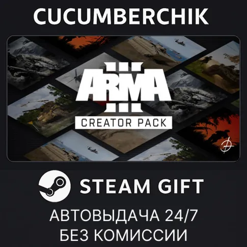 Arma 3 Creator PackSTEAM GIFT AUTORU+МИР