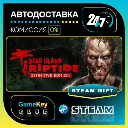 Dead Island Riptide - Definitive Edition / STEAM GIFT / Выбор стран