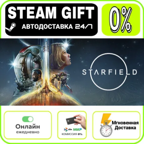 Starfield | RU + МИР · AUTO 24/7