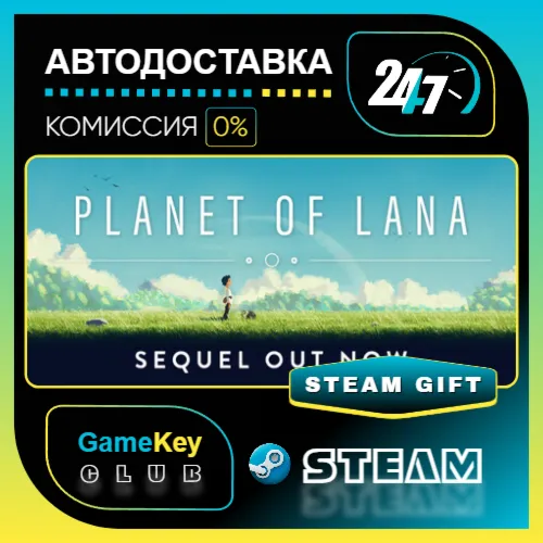 Planet of Lana / STEAM GIFT / Выбор стран