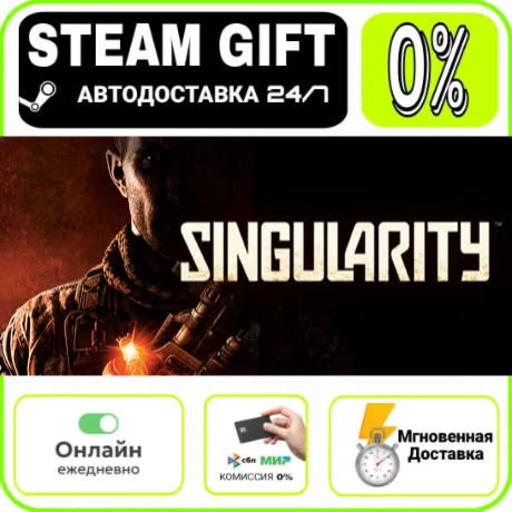 Singularity | RU + МИР · AUTO 24/7