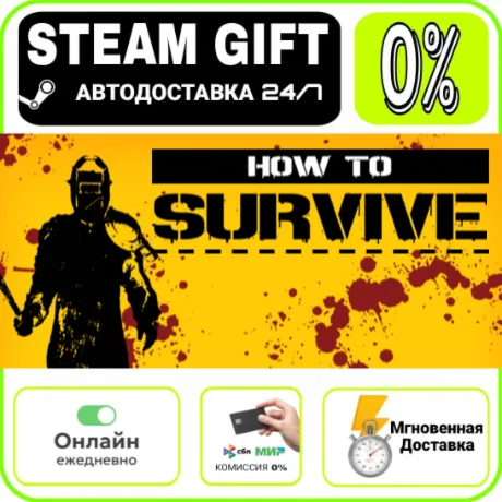 How to Survive - Storm Warning Edition | RU + МИР · AUTO 24/7