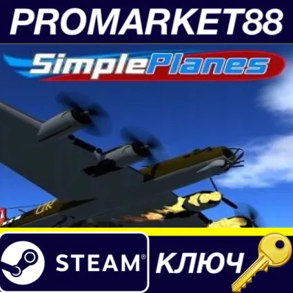 SimplePlanes EU Steam КЛЮЧ ЕВРОПА