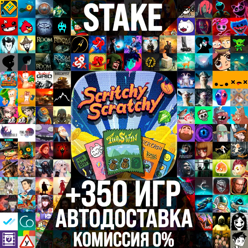 Scritchy Scratchy iPhone ios AppStore iPad + БОНУС ИГРЫ 🎁
