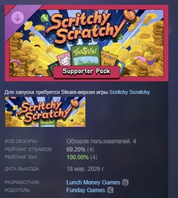 Scritchy Scratchy - Supporter Pack DLC AUTODELIVERY STEAM RUSSIA