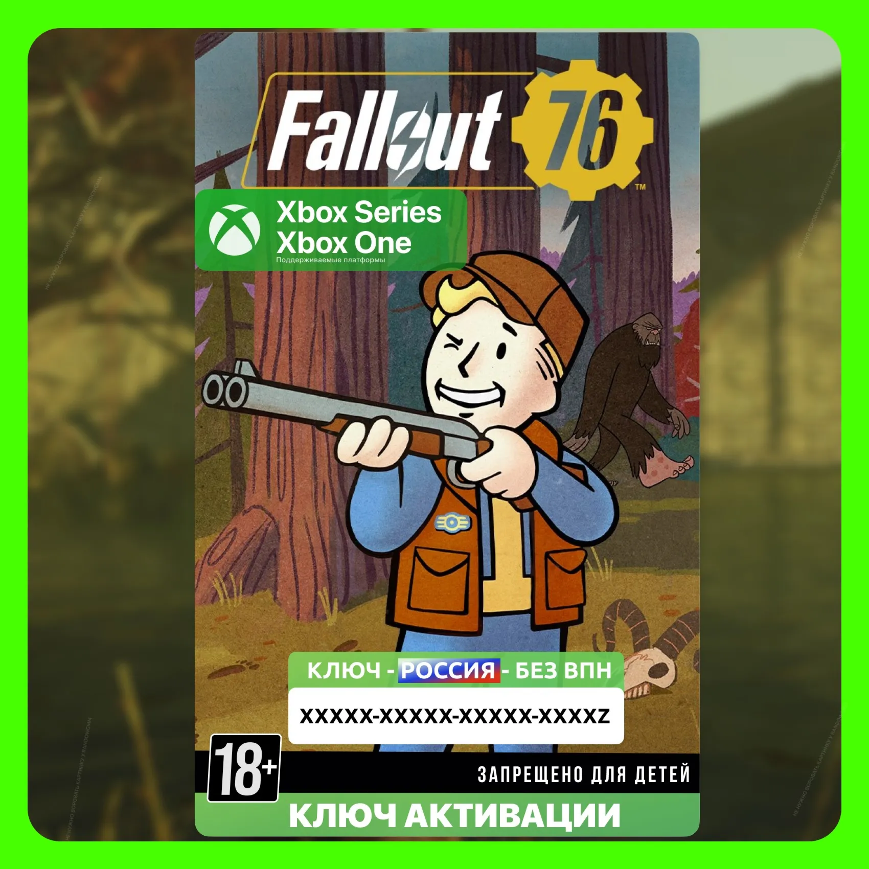 RU | Ключ Fallout 76 (Xbox)