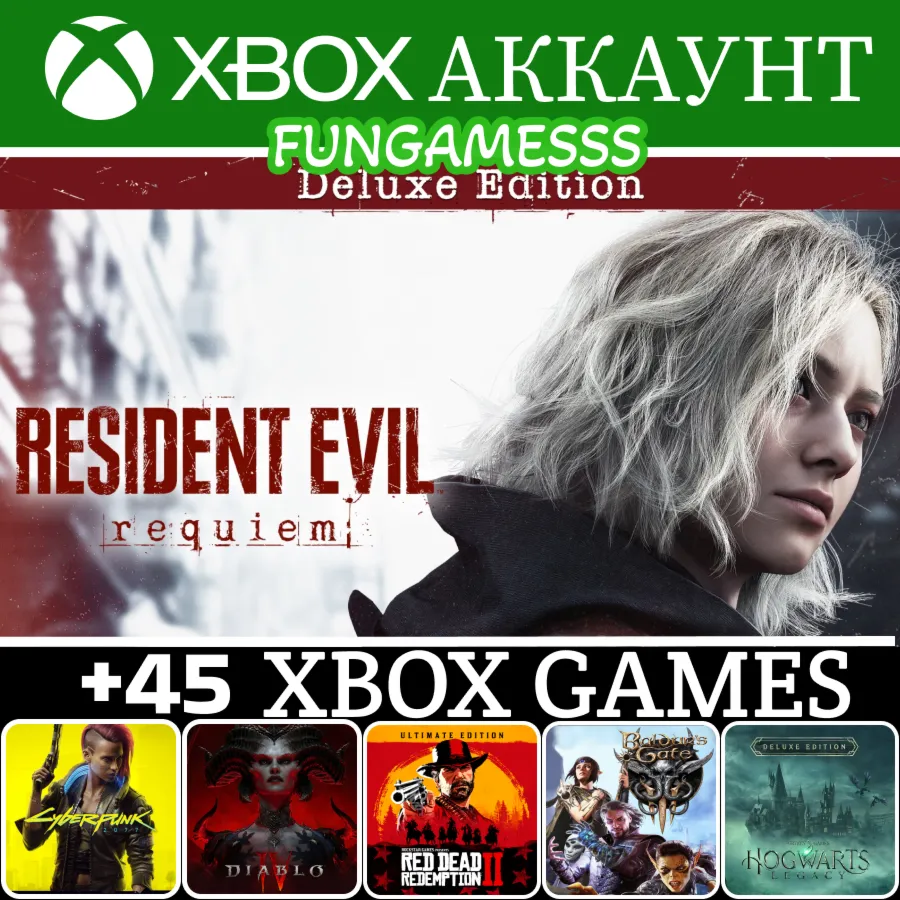 Resident Evil Requiem + Mafia: The Old Country + 45 Игр❤️‍🔥XBOX