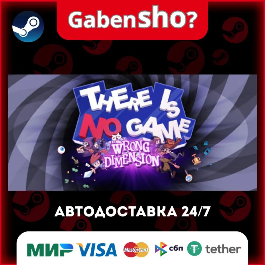 There Is No Game: Wrong Dimension СТИМ Steam Gift
