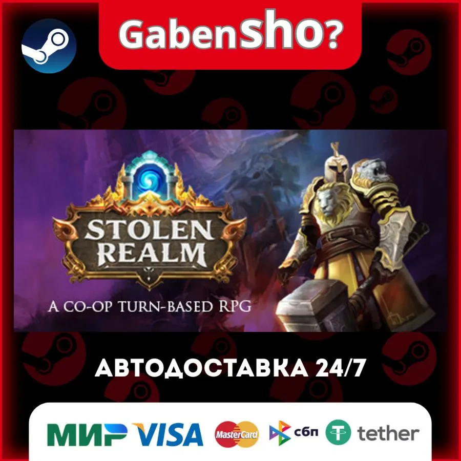 Stolen Realm СТИМ Steam Gift