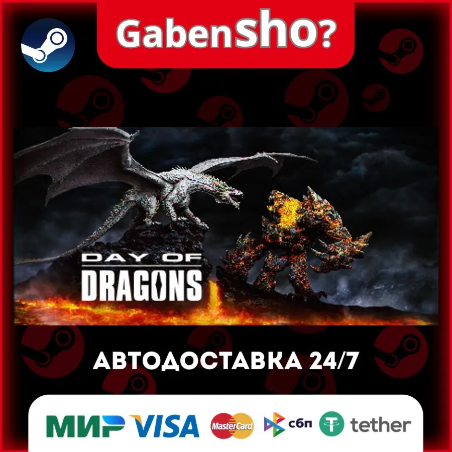 Day of Dragons СТИМ Steam Gift