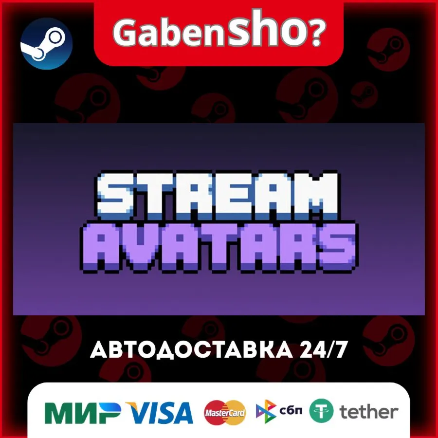 Stream Avatars СТИМ Steam Gift