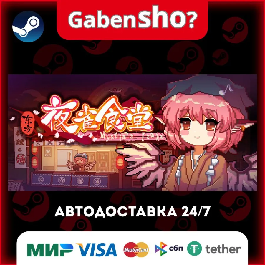 Touhou Mystia's Izakaya СТИМ Steam Gift