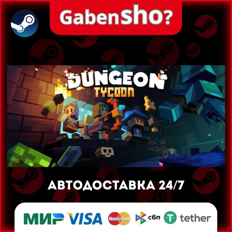 Dungeon Tycoon СТИМ Steam Gift