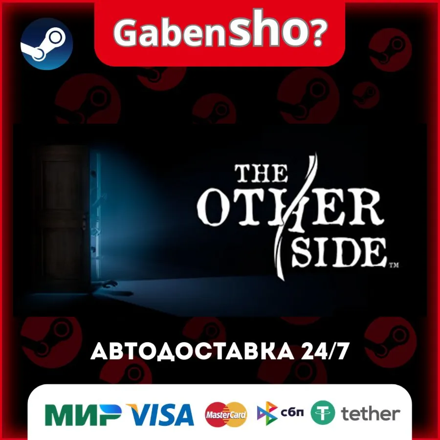 The Other Side СТИМ Steam Gift