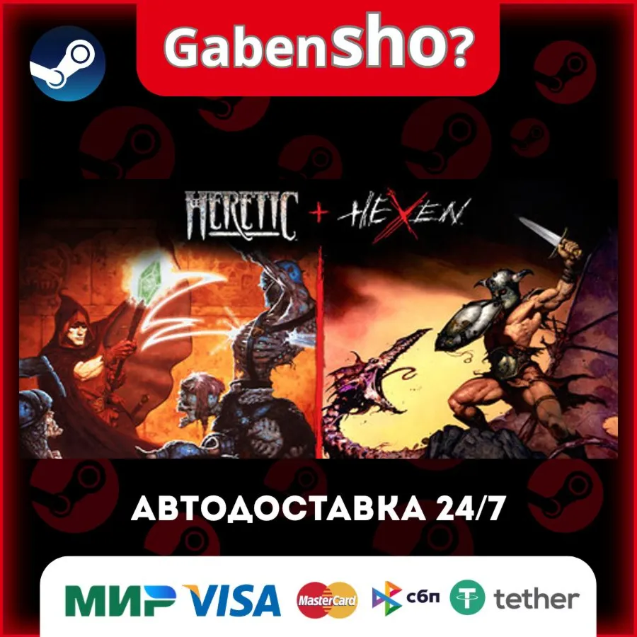 Heretic + Hexen СТИМ Steam Gift