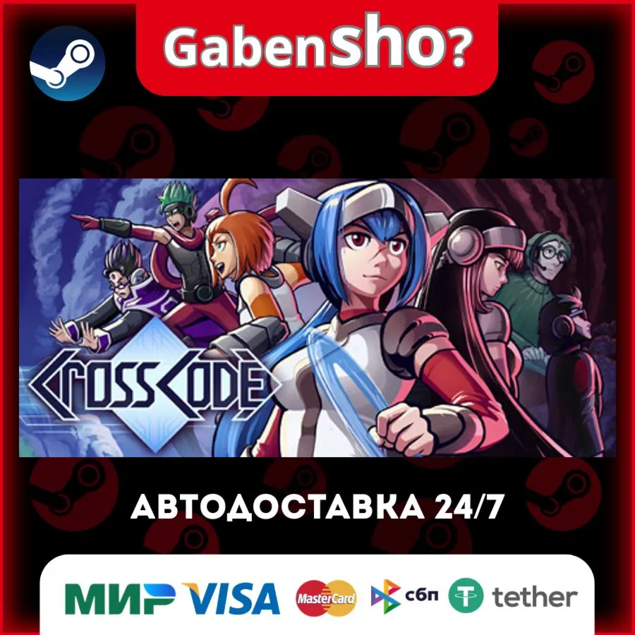 CrossCode СТИМ Steam Gift