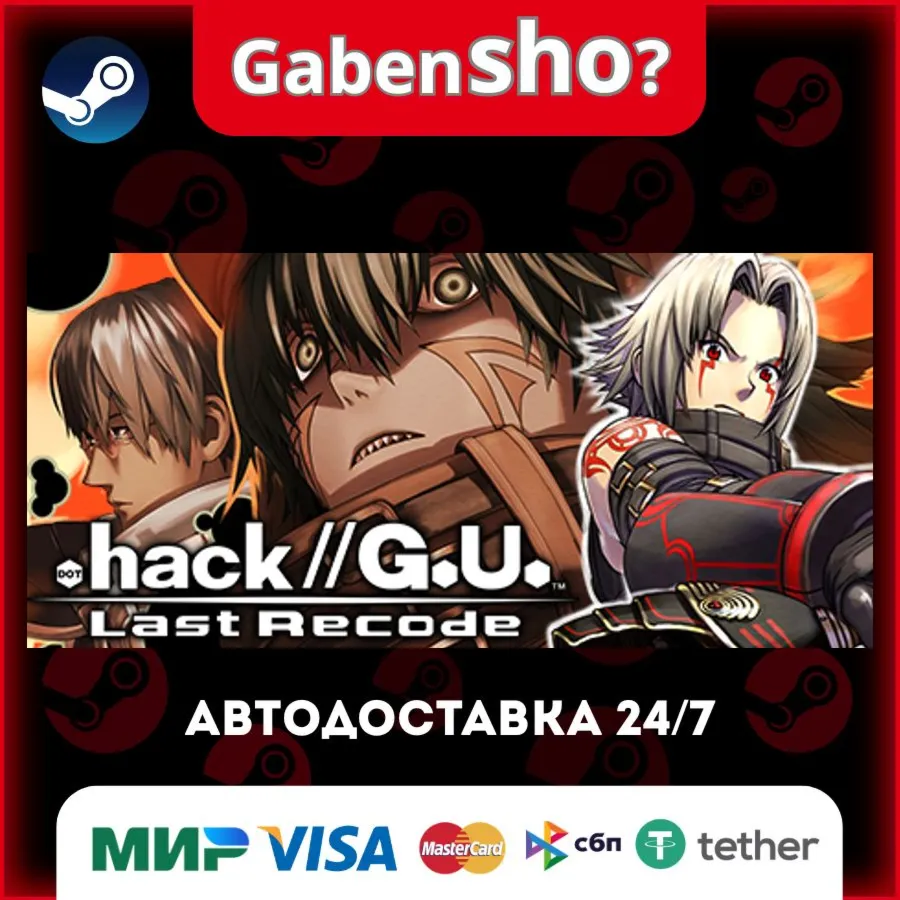 .hack//G.U. Last Recode СТИМ Steam Gift