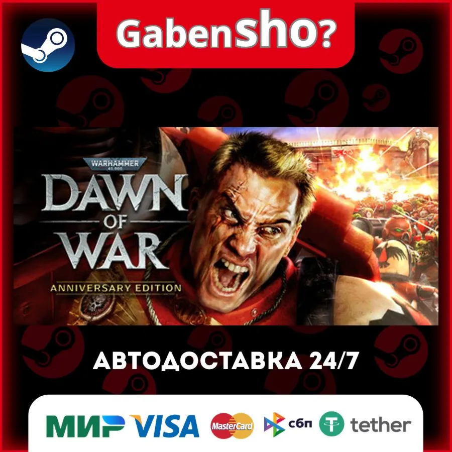 Warhammer 40,000: Dawn of War - Anniversary Edition СТИМ Steam Gift