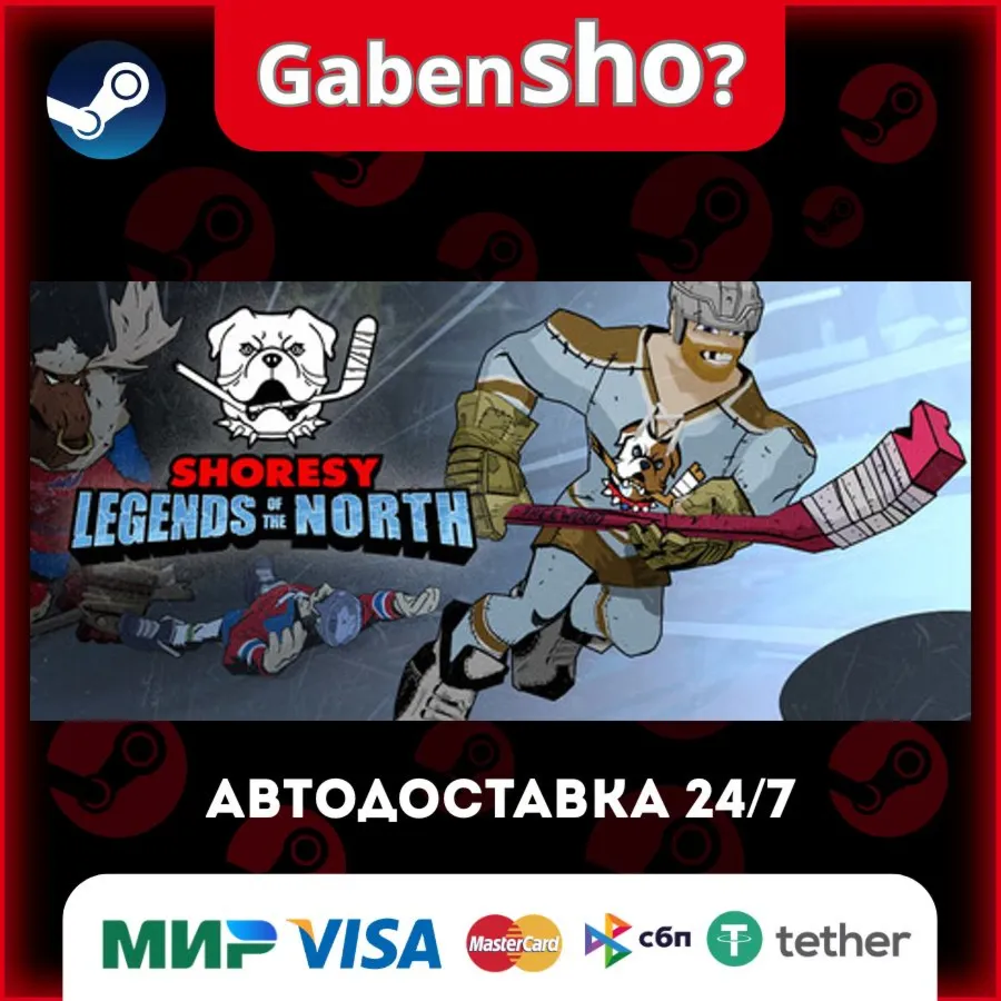 Shoresy: Legends of the North СТИМ Steam Gift