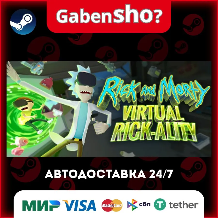 Rick and Morty: Virtual Rick-ality СТИМ Steam Gift