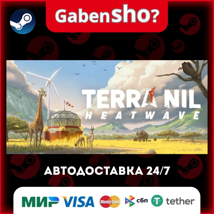 Terra Nil СТИМ Steam Gift