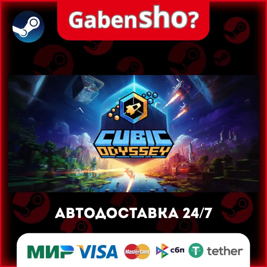 Cubic Odyssey СТИМ Steam Gift
