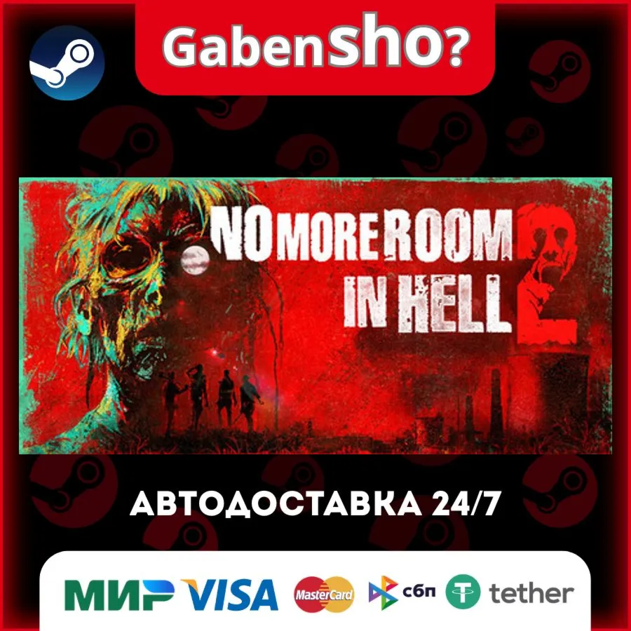 No More Room in Hell 2 СТИМ Steam Gift