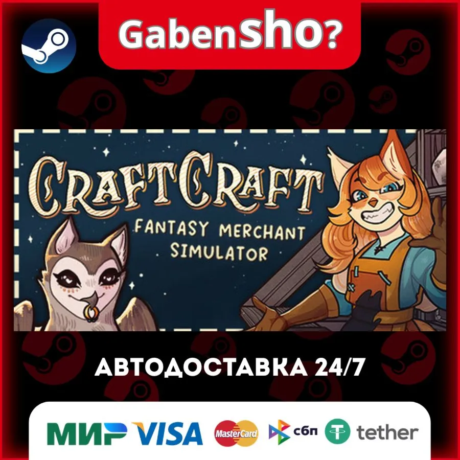 CraftCraft: Fantasy Merchant Simulator СТИМ Steam Gift